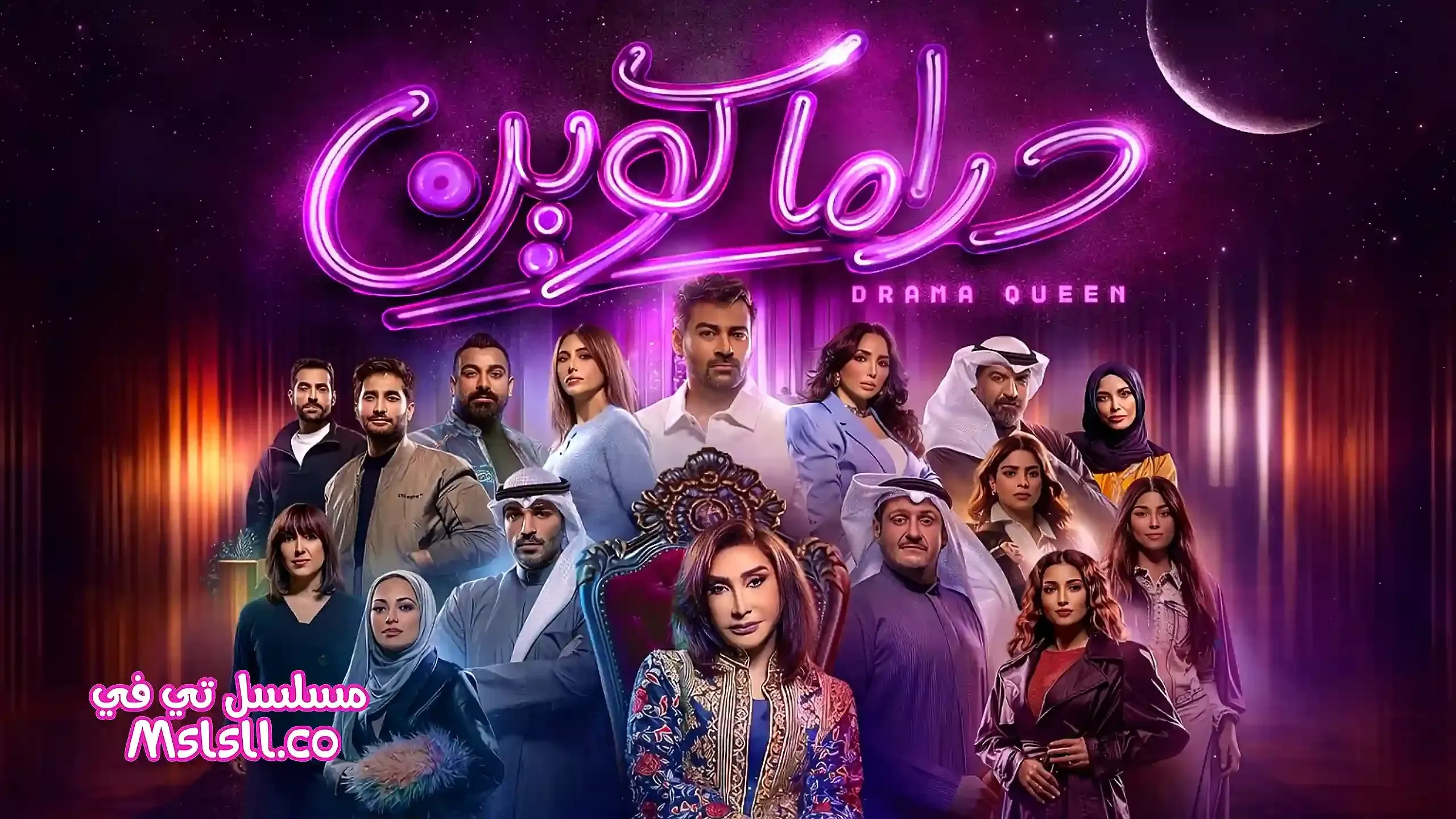 مسلسل دراما كوين الحلقة 21 الحادية والعشرون HD
