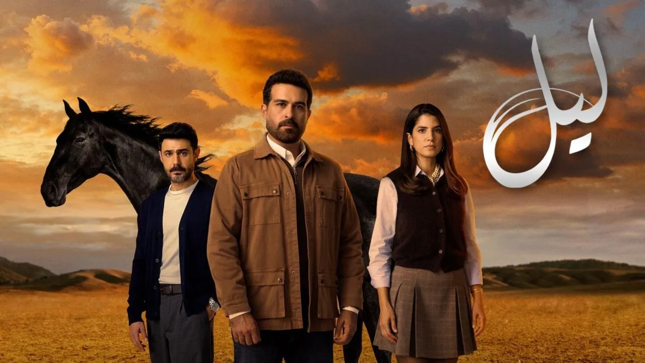 مسلسل ليل الحلقة 77 السابعة والسبعون HD