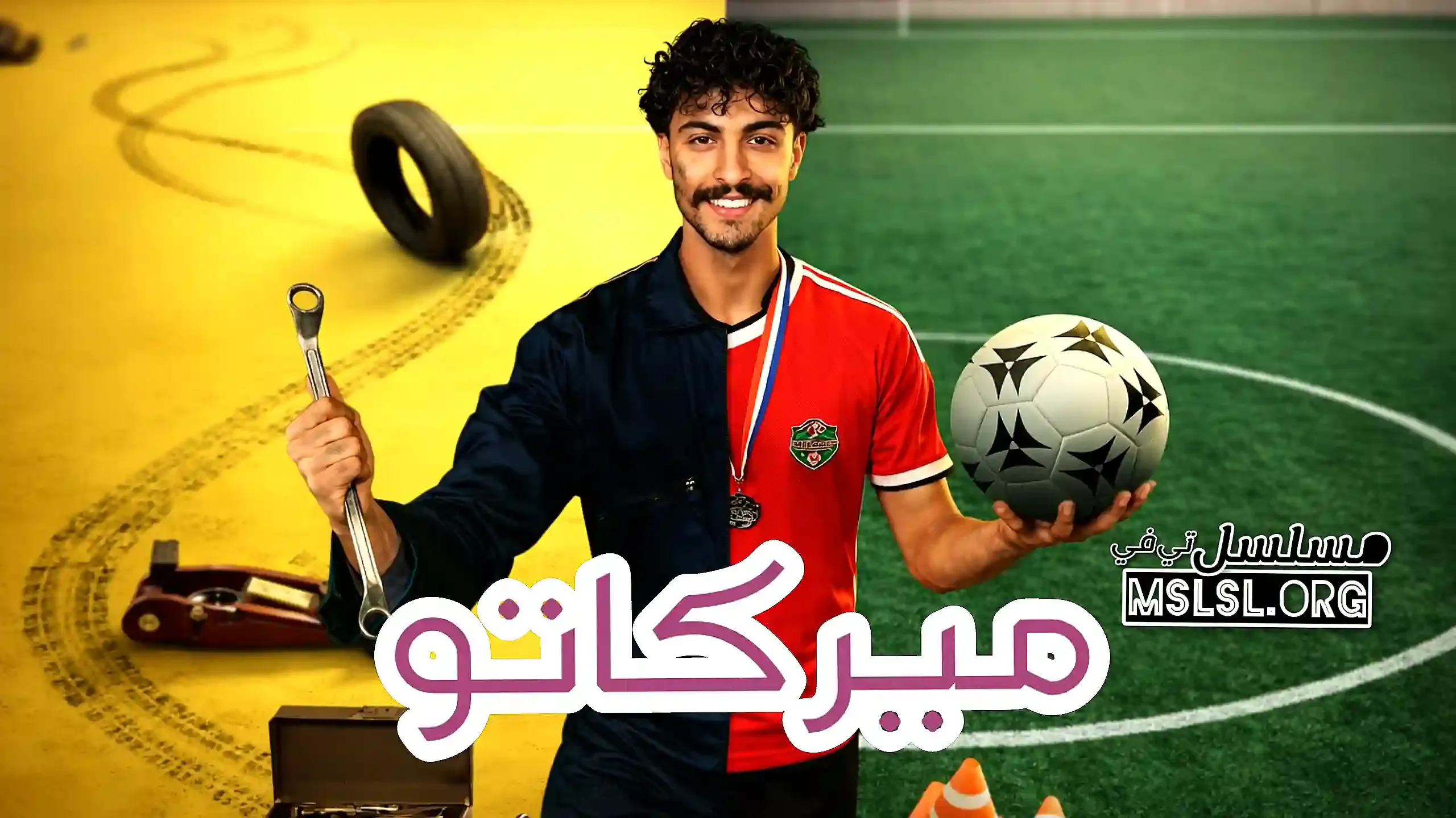 مسلسل ميركاتو الحلقة 10 العاشرة والاخيرة HD