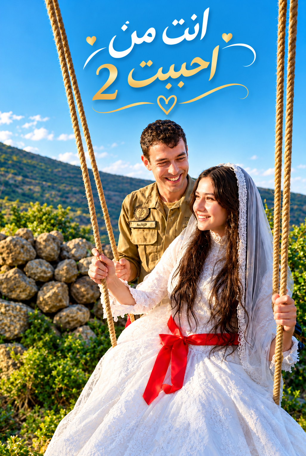 مسلسل مسلسل انت من احببت مدبلج